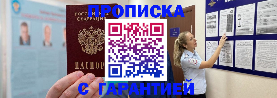 регистрация для школы в Тырныаузе
