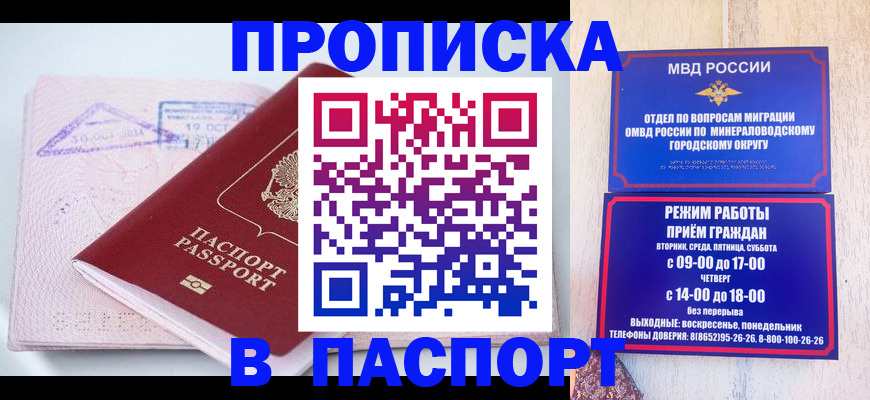 временная регистрация законно в Тырныаузе