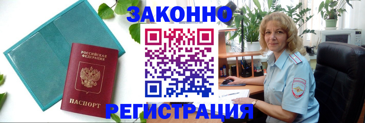 временная регистрация для школы в Тырныаузе